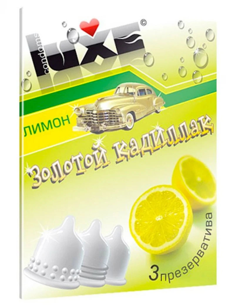 Набор презервативов Luxe Золотой кадиллак Лимон, 3 шт 08775 - Luxe - Ароматизированные презервативы - Купить