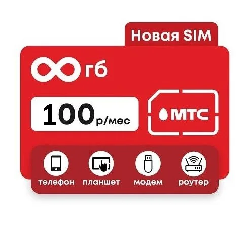 Мтс Интернет Магазин Скидка 10