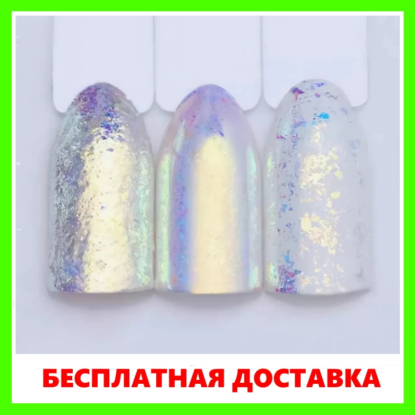 Оптом и в розницу Втирка зеркальная русалка единорог для ногтей Mirror metallic rubbing for