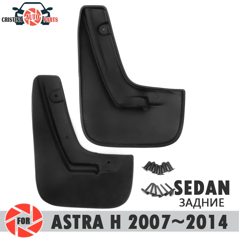 Автомобильный брызговик s для Opel Astra H sedan 2007 ~ 2014 брызговики заднее крыло