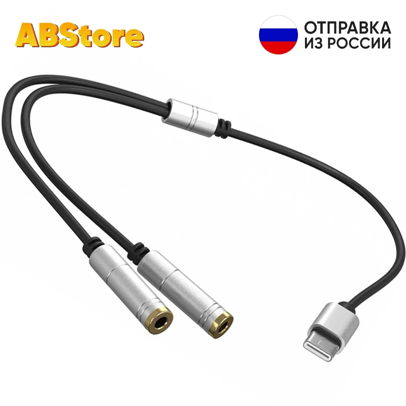 Переходник для наушников с разъемом USB Type-С на 3 5 мм Аудио разъем Адаптер