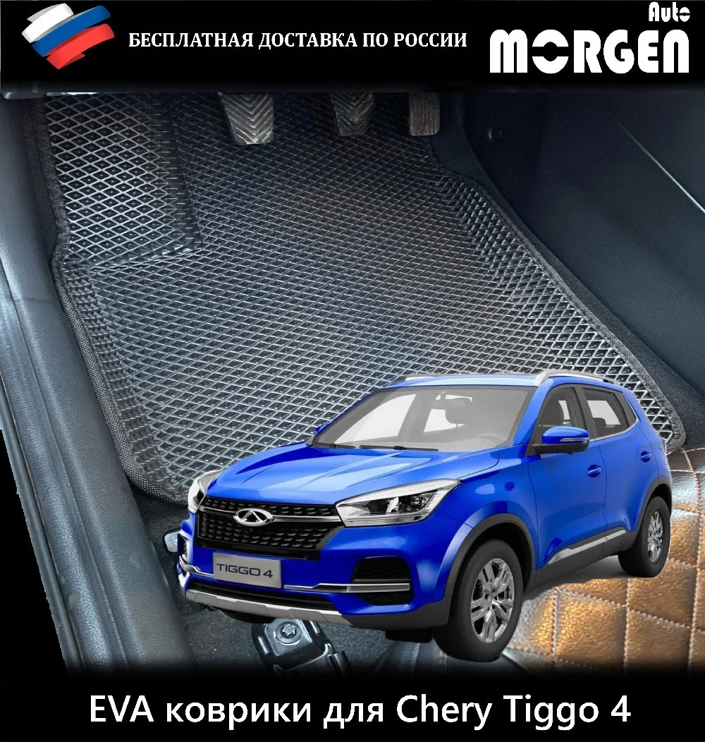 Eva mats with sides 3D on auto Chery Tiggo 4 factory manufacture mould | Автомобили и мотоциклы