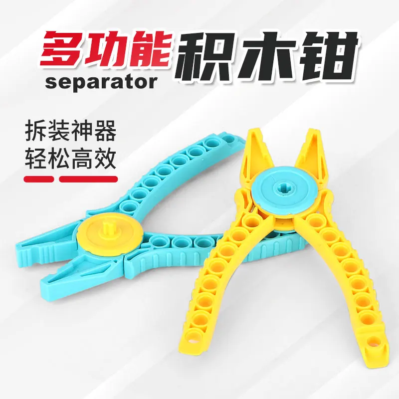 Blocks Pliers Parts Building Blocks Toy Bricks Disassemble Fixed Install Separating Brick Multi-function Tool DIY
Blocks Pliers Parts Building Blocks Toy Bricks Disassemble Fixed Install Separating Brick Multi-function Tool DIY