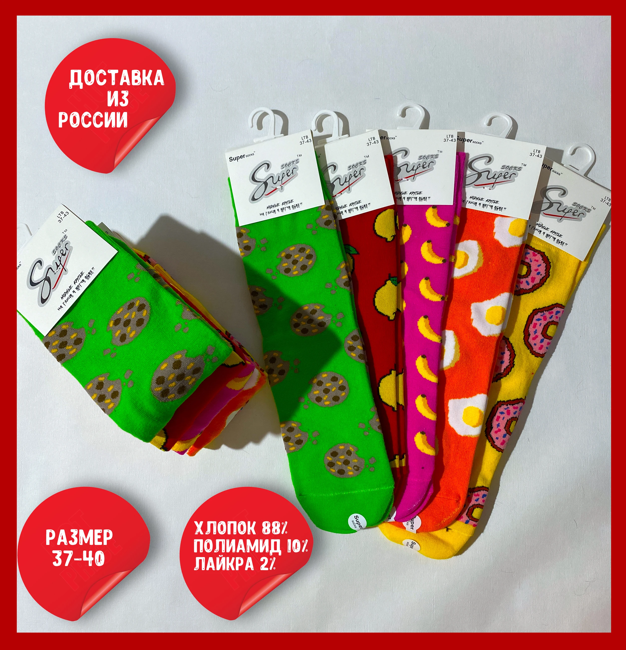 Мужские забавные носки с рисунком женские принтом man funny patterned socks woman cartoon - купить