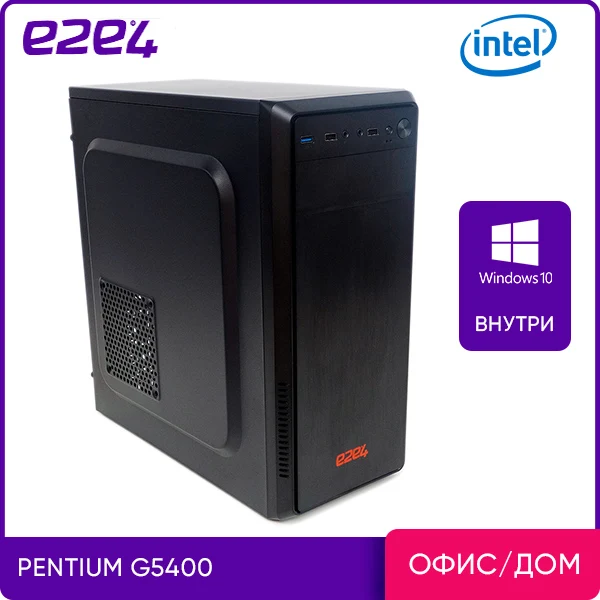 Системный блок e2e4 Education Pentium G5400 8Гб 1Тб HDD UHD Graphics 610 W10 Home g5400 8gb 1tb win10home|Системные