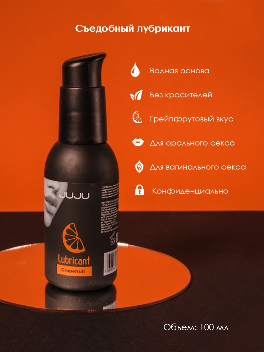 Съедобный лубрикант JUJU Кокос, 150 мл флакон 7844998JU - JUJU - Оральные смазки - Купить