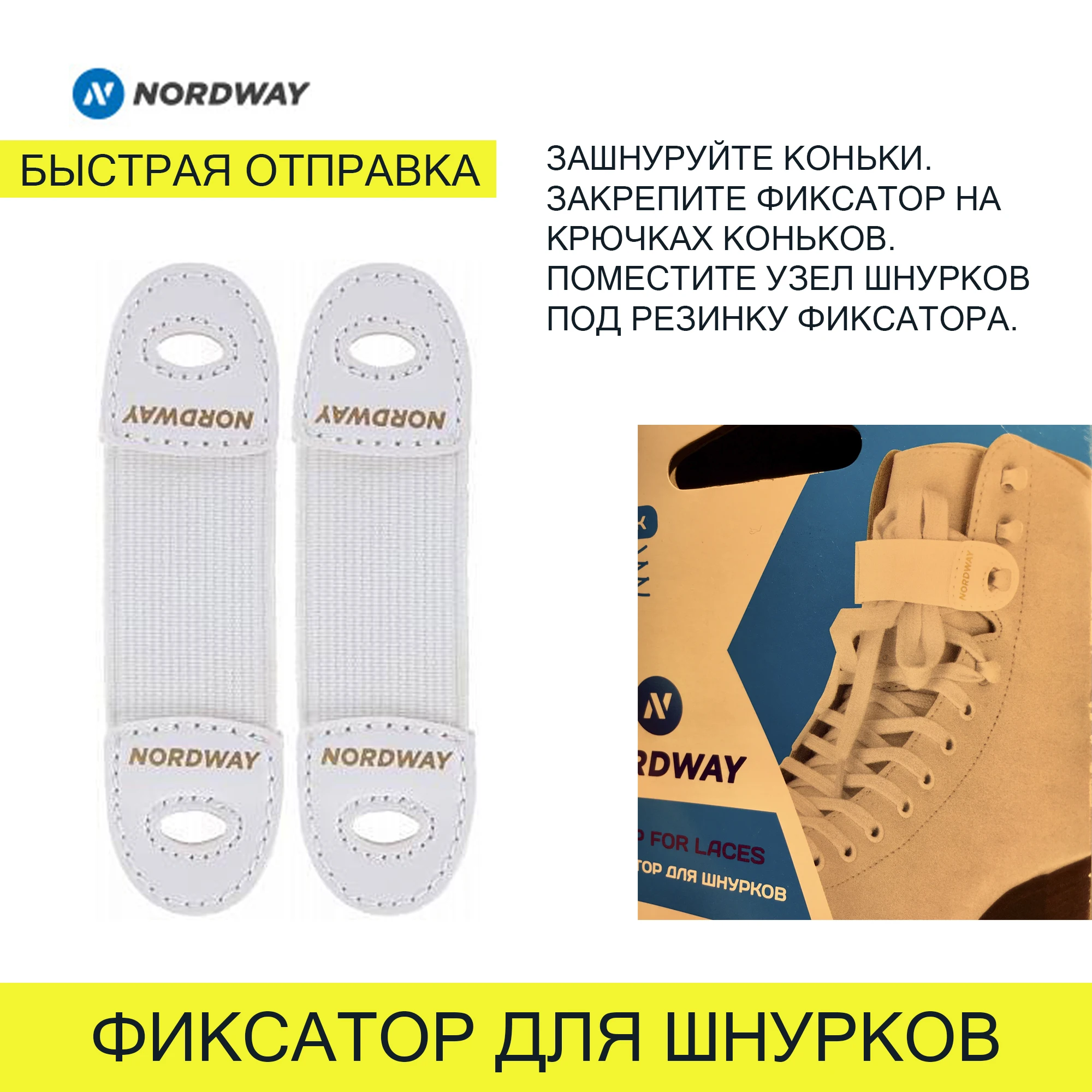 Чехлы защита для лезвий коньков Nordway. фигурных и хоккейных коньков. АКЦИЯ - 2 ПАРЫ (4