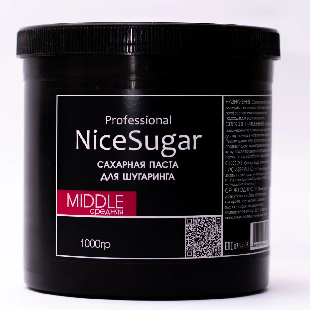 Сахарная паста малина 1000 гр Средняя для шугаринга и депиляции NiceSugar Professional. |