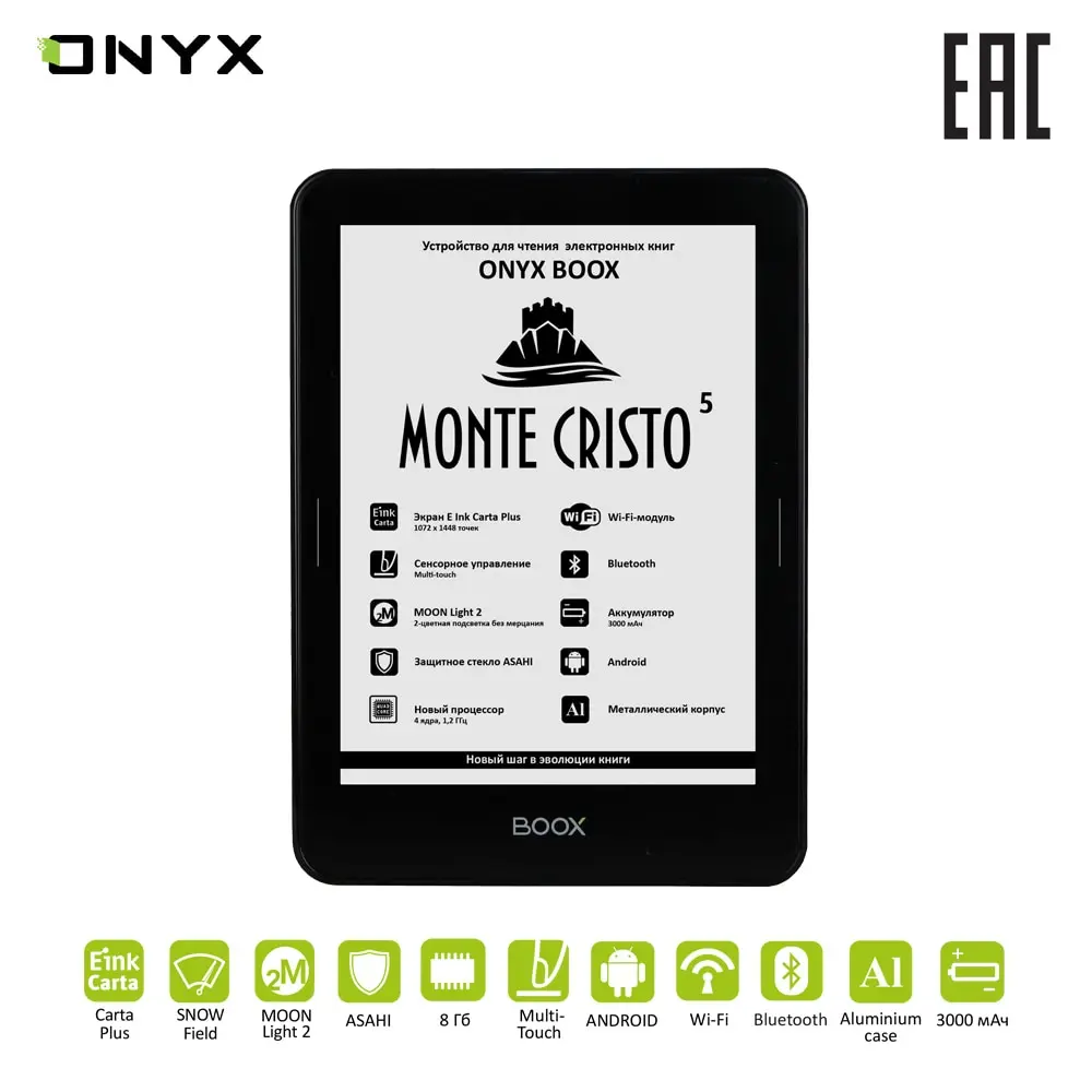 Электронная книга ONYX BOOX MONTE CRISTO 5 e Ink Carta дисплей 6 дюймов электронная с сенсорным