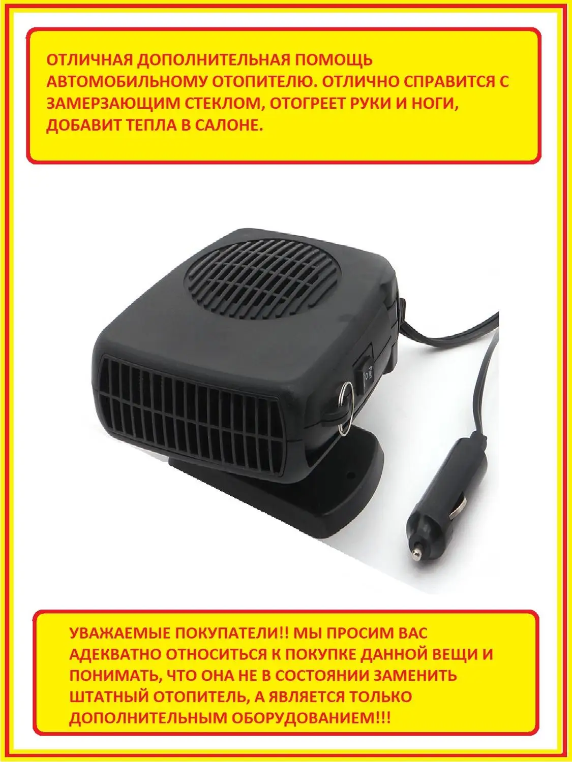 Автомобильный тепловентилятор / вентилятор 12v 150w обогрев стекла рук ног от