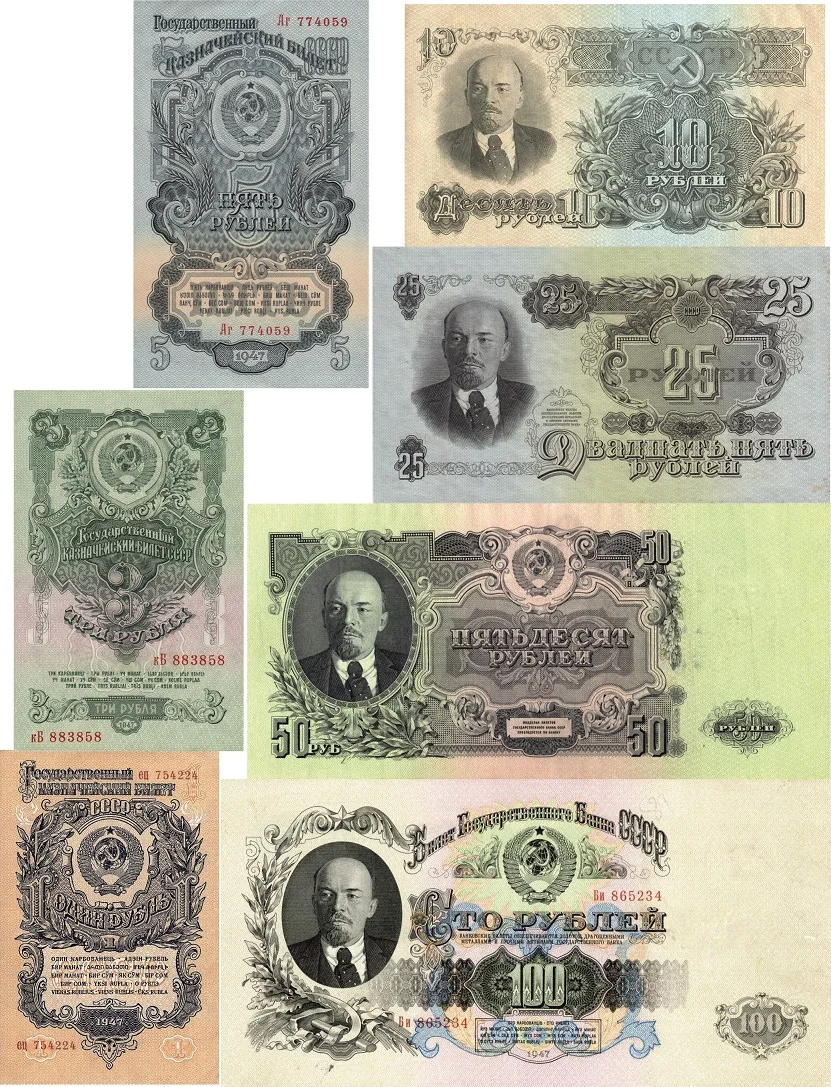 Фото Набор банкнот 1947 года 1 3 5 10 25 50 100 рублей 16 лент реплики | Канцтовары для офиса и
