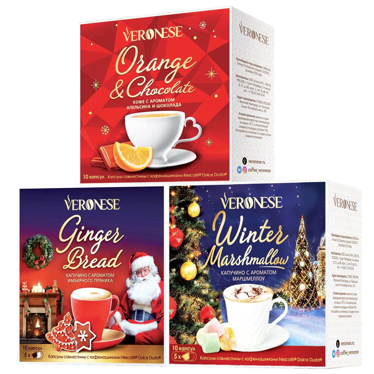 Набор кофе в капсулах Veronese "Happy new year" совместимых с кофемашинами Dolce Gusto |