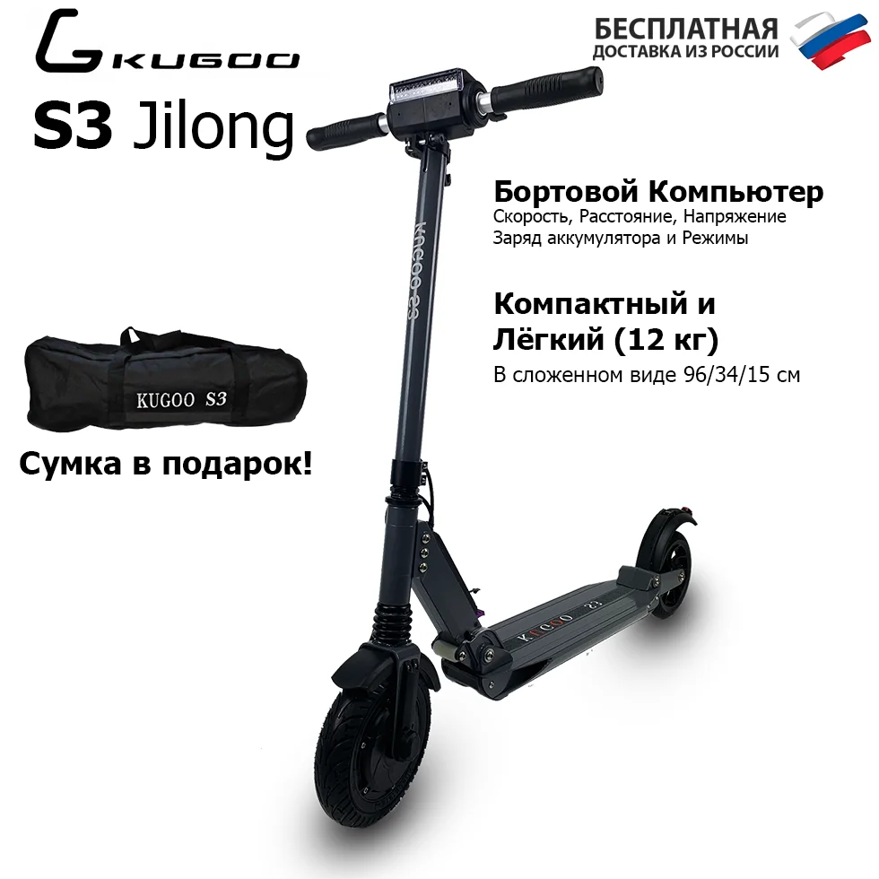 Электросамокат Kugoo S3 Jilong Оригинальный▼ Электро самокат ▼ Куго с3 ▼Нагрузка до 100
