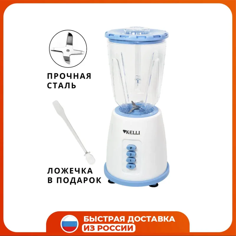 Блендер стационарный KELLI KL-5130 | Бытовая техника