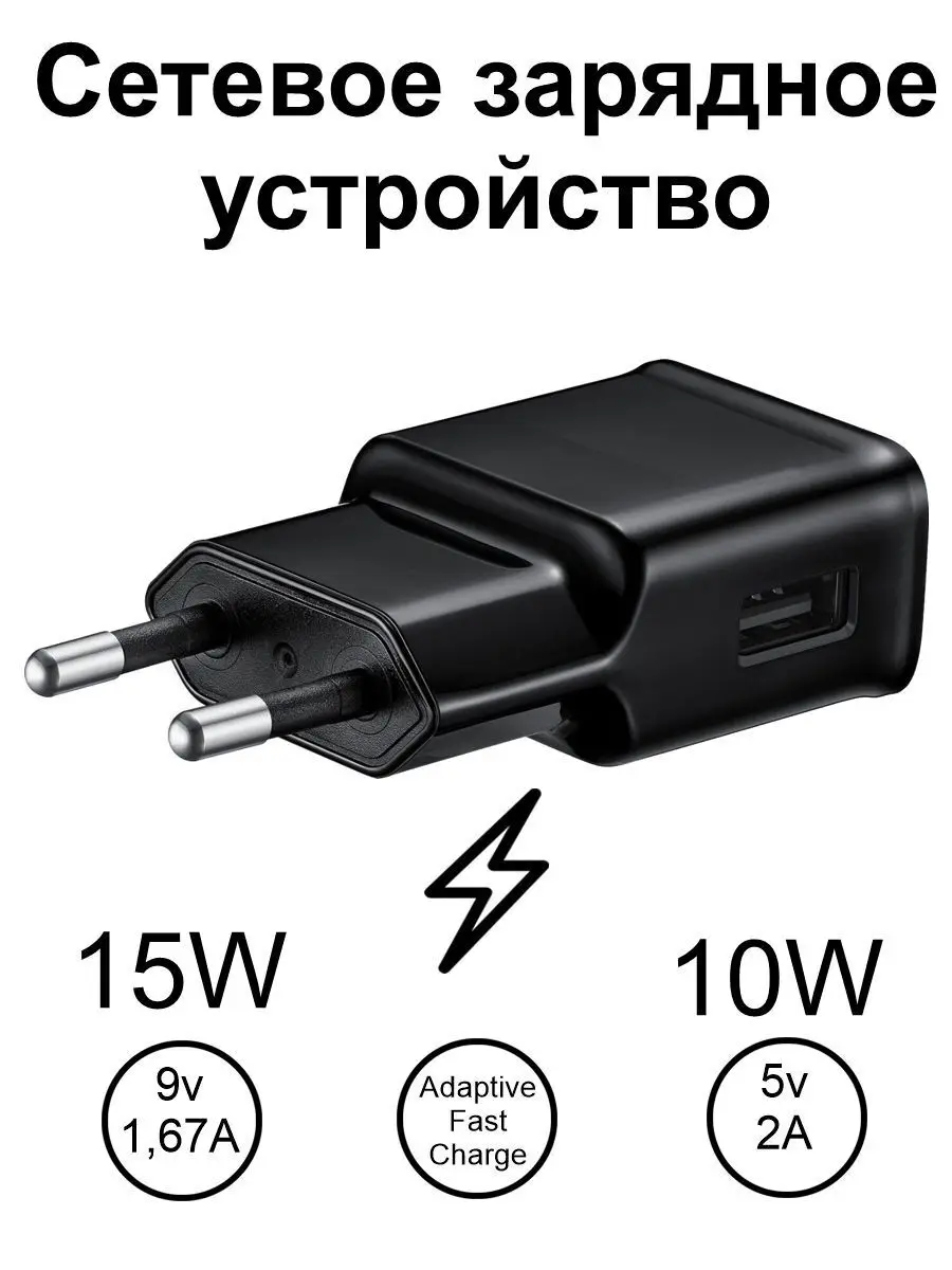 CЗУ USB (Черное) для Micromax Canvas 1 2018 2 Q4310 6 Pro E484 Ca | Мобильные телефоны и аксессуары