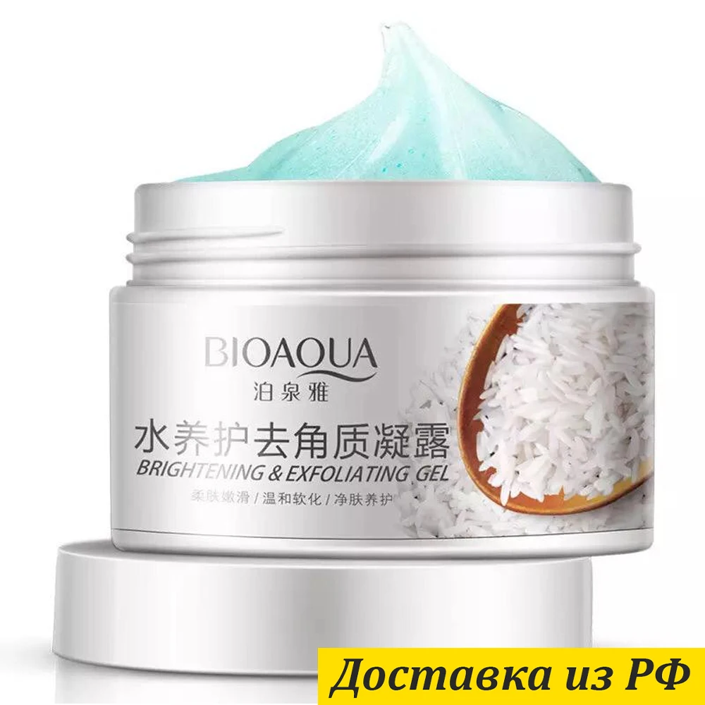 Отшелушивающий скраб гель скатка Bioaqua экстрактом риса осветление пилинг