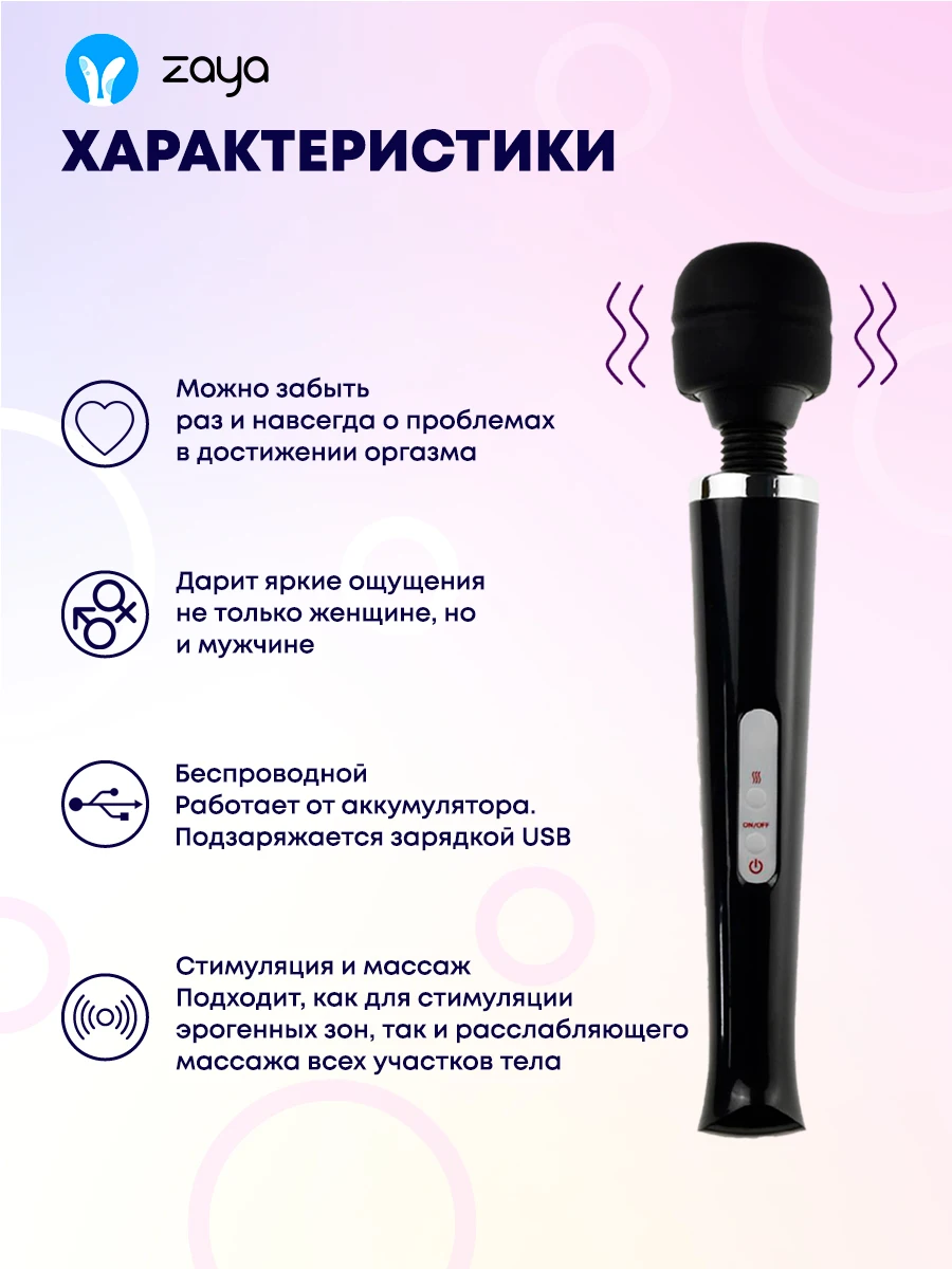 Вибратор Микрофон Секс