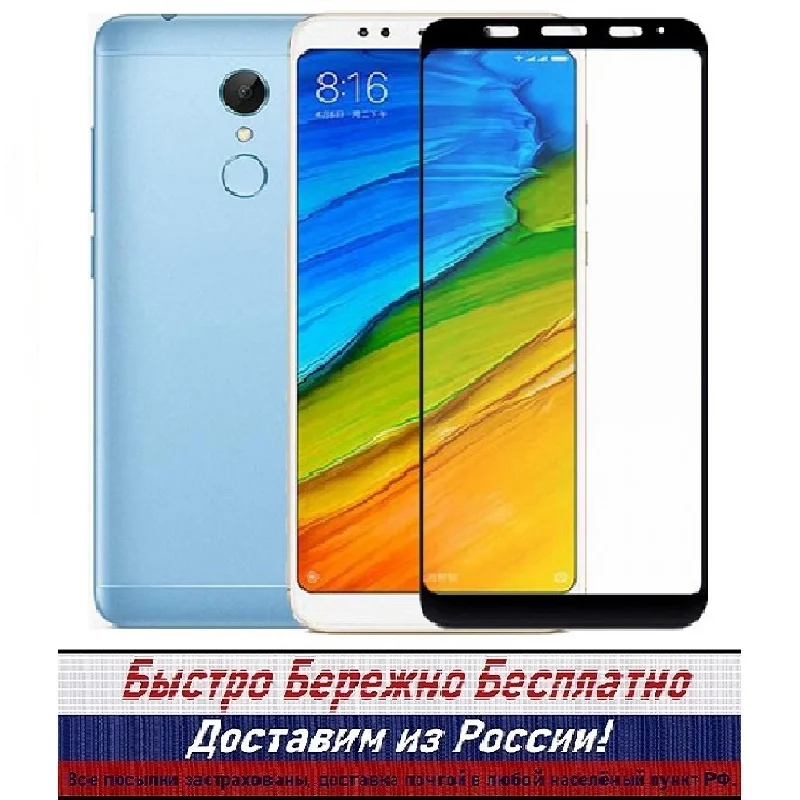 Защитное стекло (5 шт.) Xiaomi Redmi Note 5 Pro / 5a Go protective glass полное покрытие | Мобильные