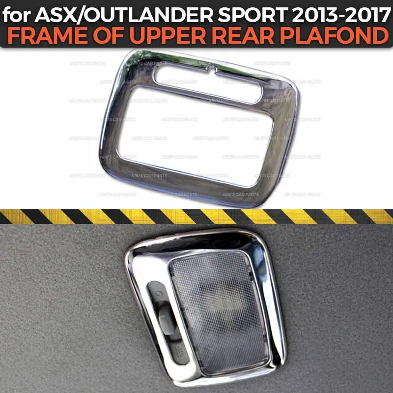 Рамка верхнего заднего плафона для Mitsubishi ASX/Outlander Sport 2013-2017 ABS пластик 1 комплект/1