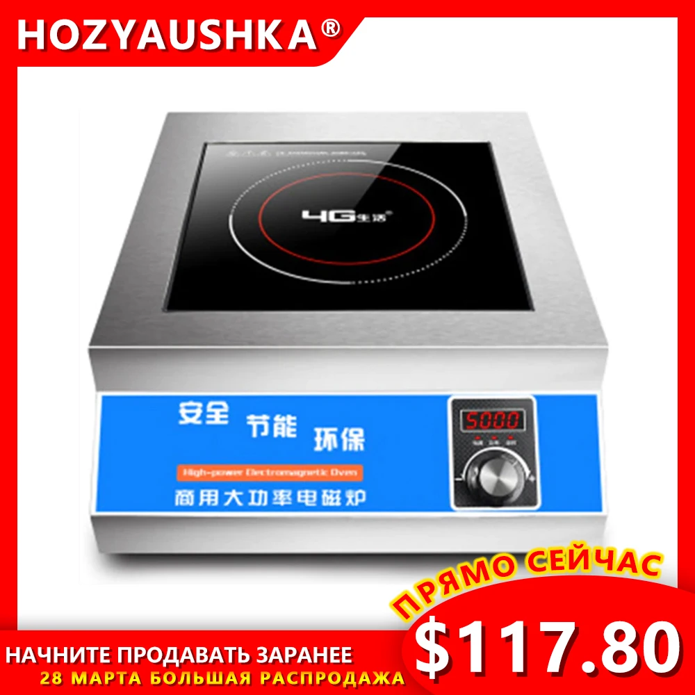 

5000W commercial flat induction cooker factory direct high power hot pot authentic knob type hot pot restaurant hotel