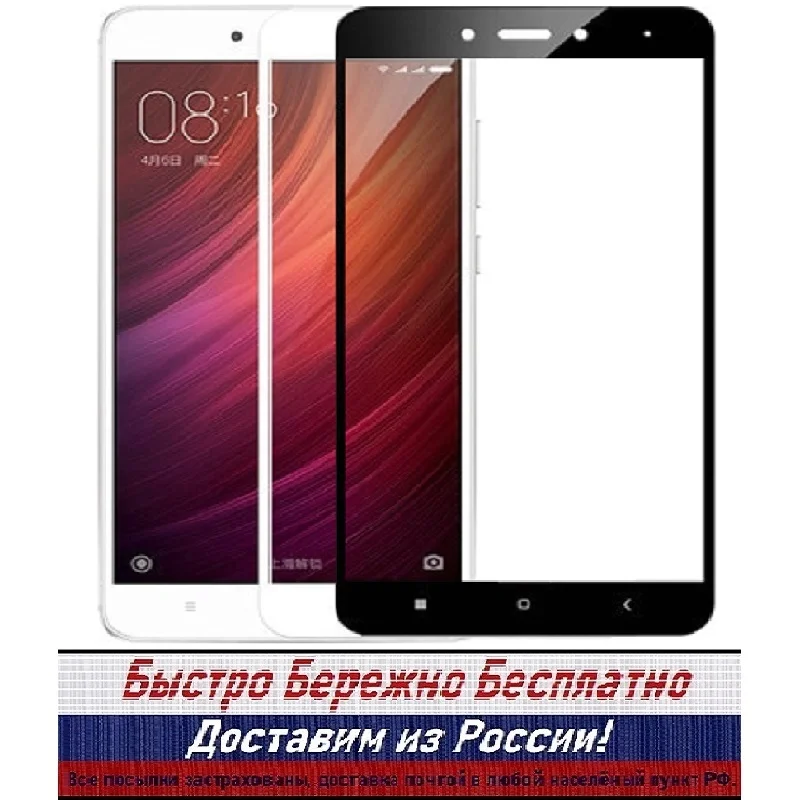 Защитное стекло Xiaomi Redmi 4x / Note 4 protective glass полное покрытие | Мобильные телефоны и