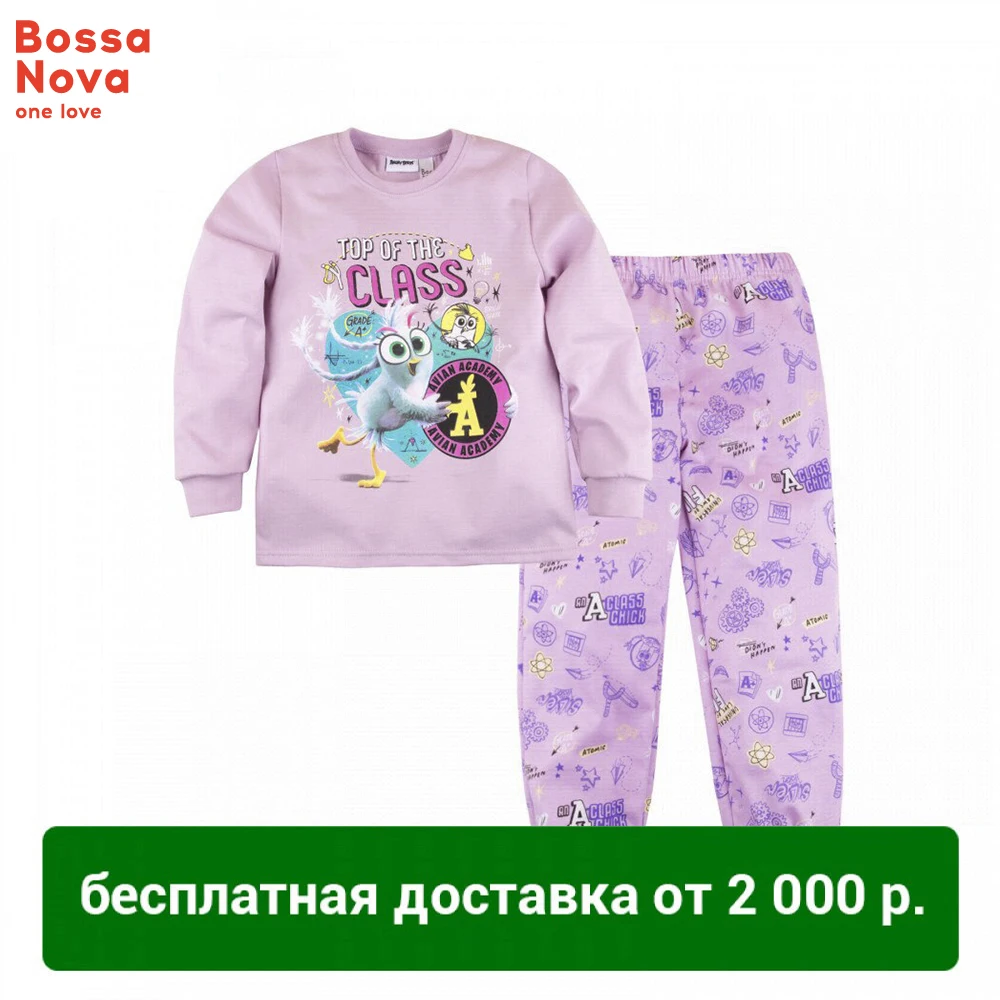 Пижама джемпер+брюки для девочек ɺngry Birds' BOSSA NOVA 356АБ-161ф | Детская одежда и