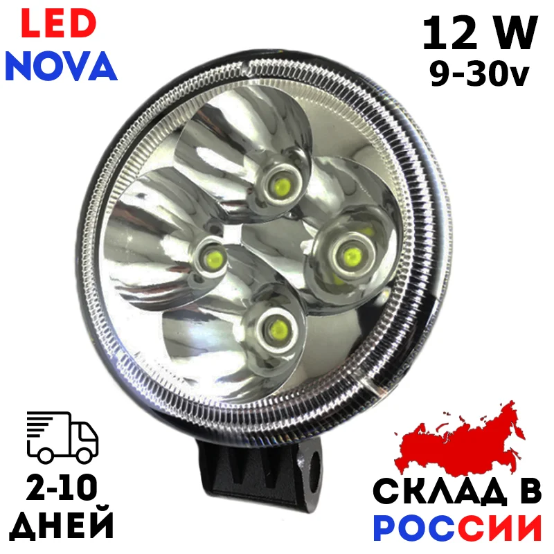 Фара светодиодная Epistar 12w 9-30v рабочий свет на Автомобиль Внедорожник Грузовик