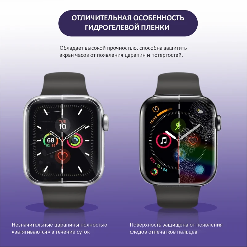 2/4/6 pcs Protective Film for Smart Watch Apple 3 4 5 6 7 SE 42mm 44mm 38mm 40mm 41 45mm | Наручные часы