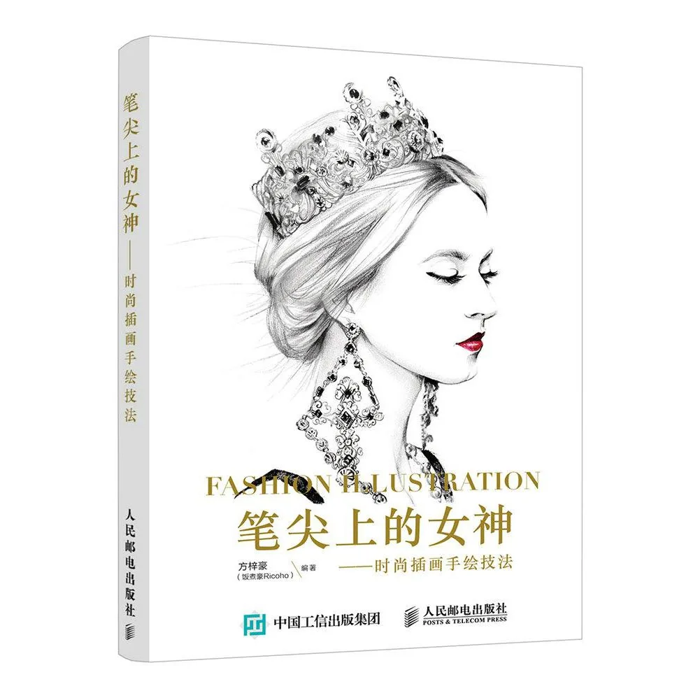1 Book/Pack Chinese-Version the Goddess on the Pen Nib Fashion Illustration Hand-Painted Technique Libros Livros Livres
1 Book/Pack Chinese-Version the Goddess on the Pen Nib Fashion Illustration Hand-Painted Technique Libros Livros Livres