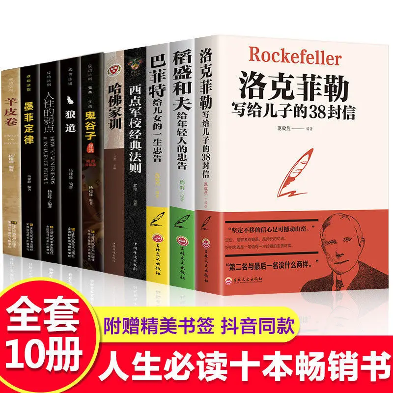 Книги/38 писем от роккейфеллера по советам сына баффетта дочери Казуо инамори для