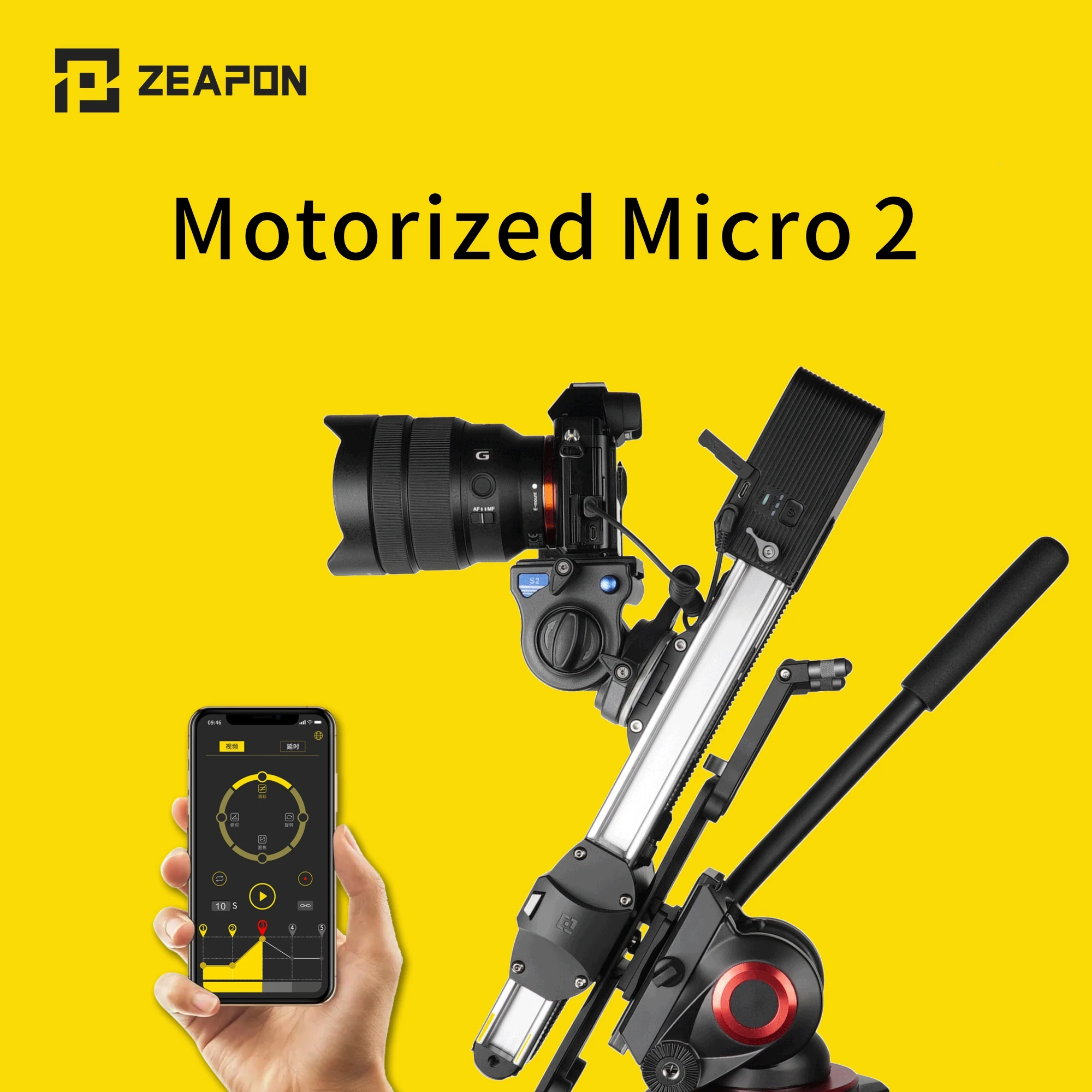 ZEAPON моторизованный MICRO2 | Электроника