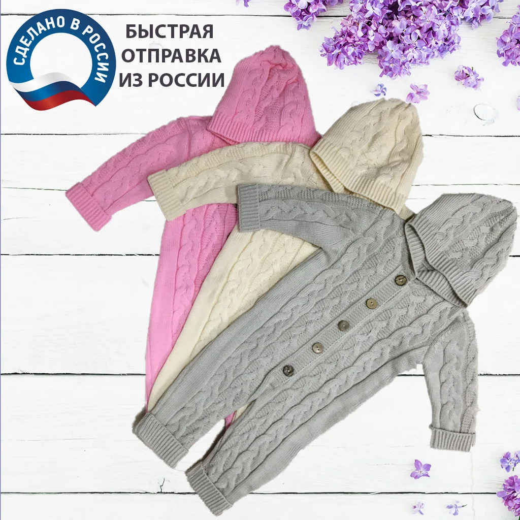 Детский вязаный комбинезон с капюшоном для детей возраст 6 до 18 месяцев мальчиков
