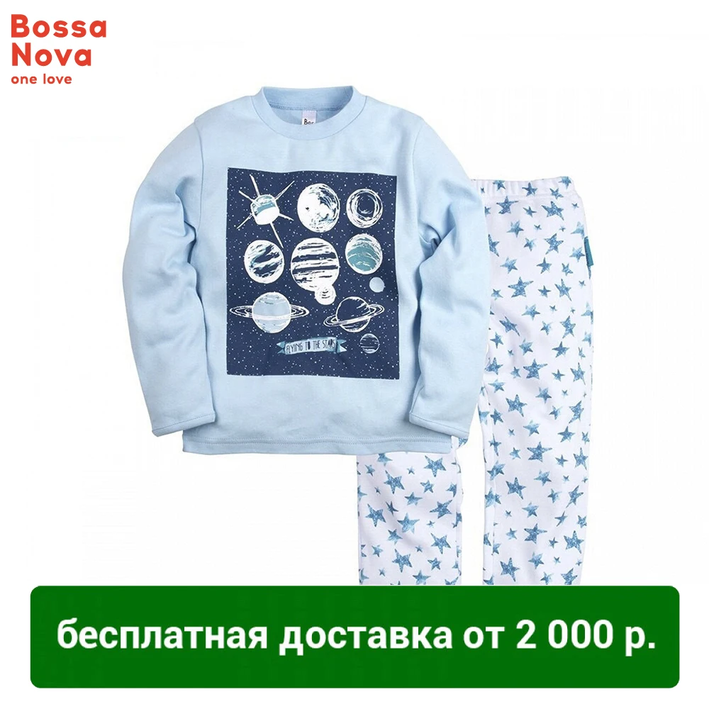 Пижама джемпер+брюки BOSSA NOVA для мальчиков 362m 361|Комплекты пижам| |