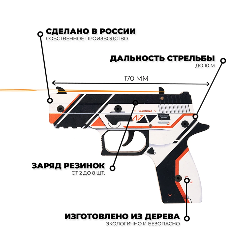 Деревянный пистолет Go-Wood Р250 v1.6 Азимов (резинкострел) КС ГО / CS GO 1006-0401 | Игрушки и