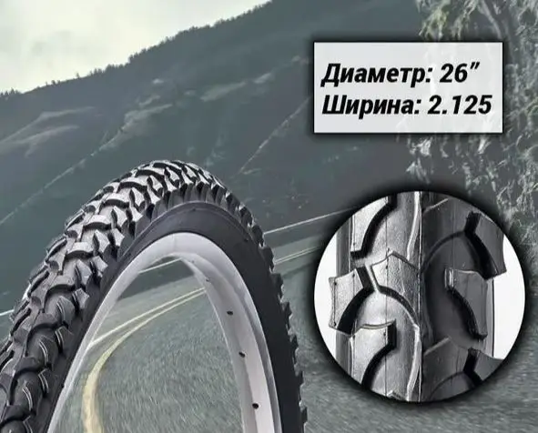 Покрышка TRIX (размер:26 х 2.125) 705 black | Спорт и развлечения