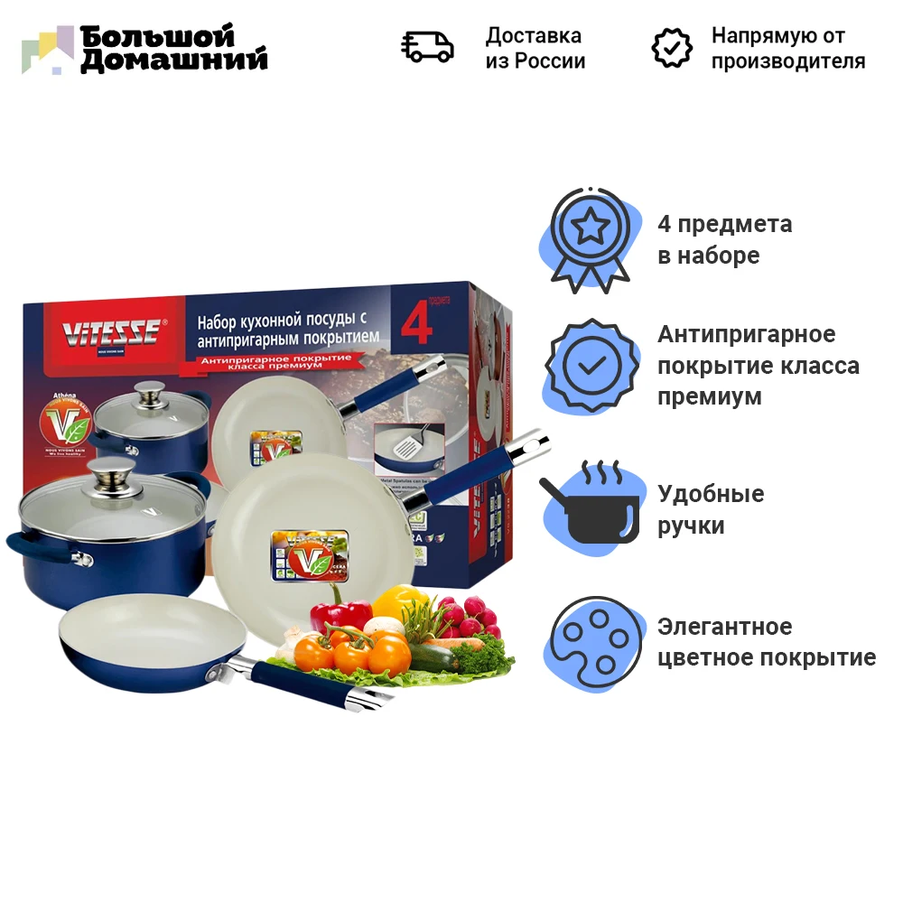 Посуда Витесс Интернет Магазин