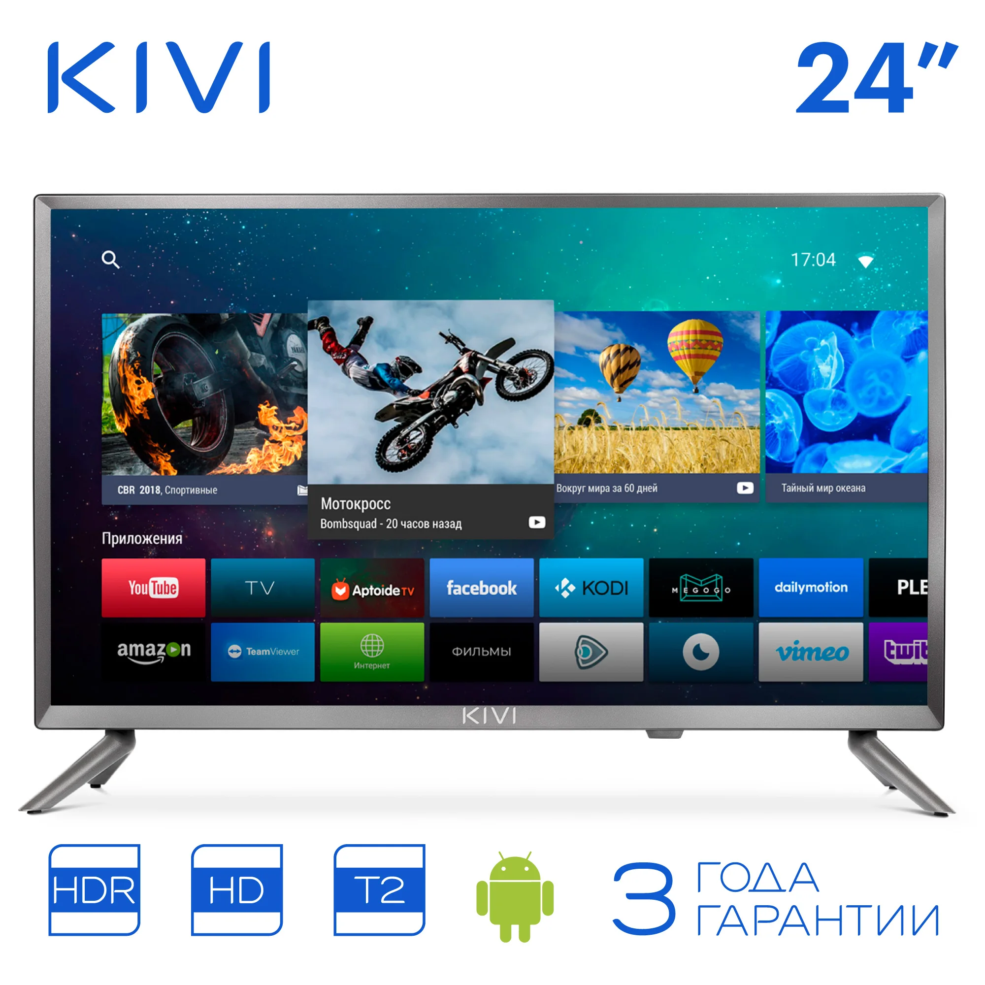 Телевизор 24" KIVI 24HR52GR HD Smart TV Android HDR | Электроника