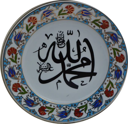 25 cm Porcelain Plate ,Home Decor, Wall Decor , islamic decor, ramadan, ramadan gift ,dinner set, plate set, dinner plates
25 cm Porcelain Plate ,Home Decor, Wall Decor , islamic decor, ramadan, ramadan gift ,dinner set, plate set, dinner plates