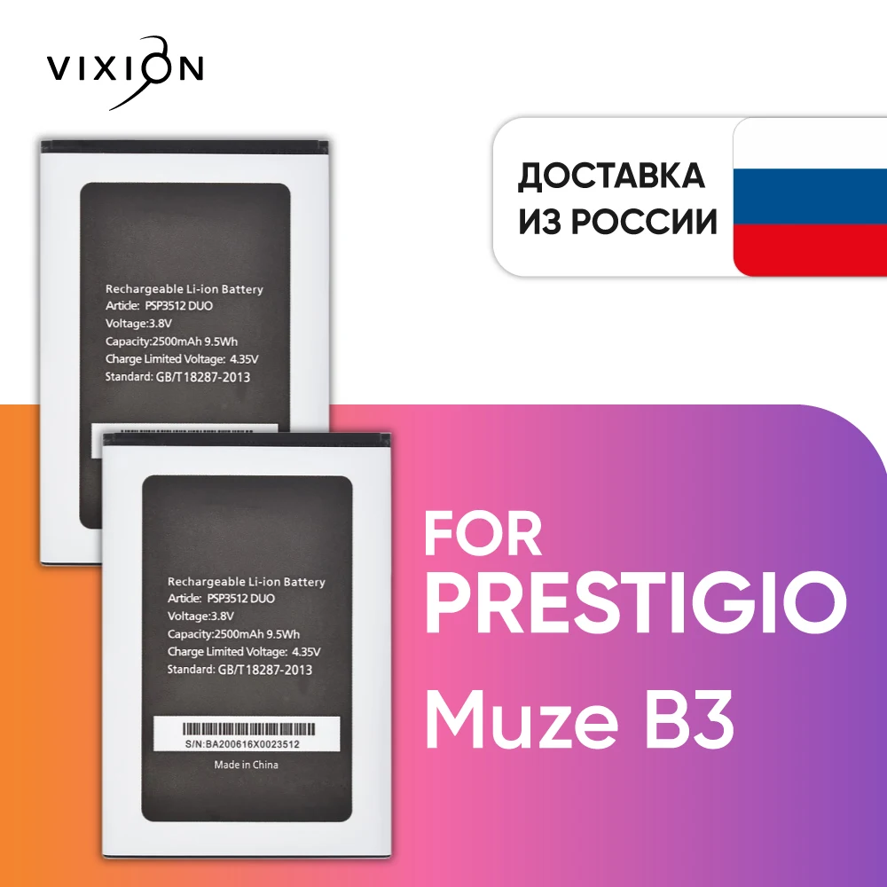 Аккумулятор батарея для Prestigio Престижио Muze B3 (PSP3512) 2500 mAh VIXION | Мобильные телефоны и