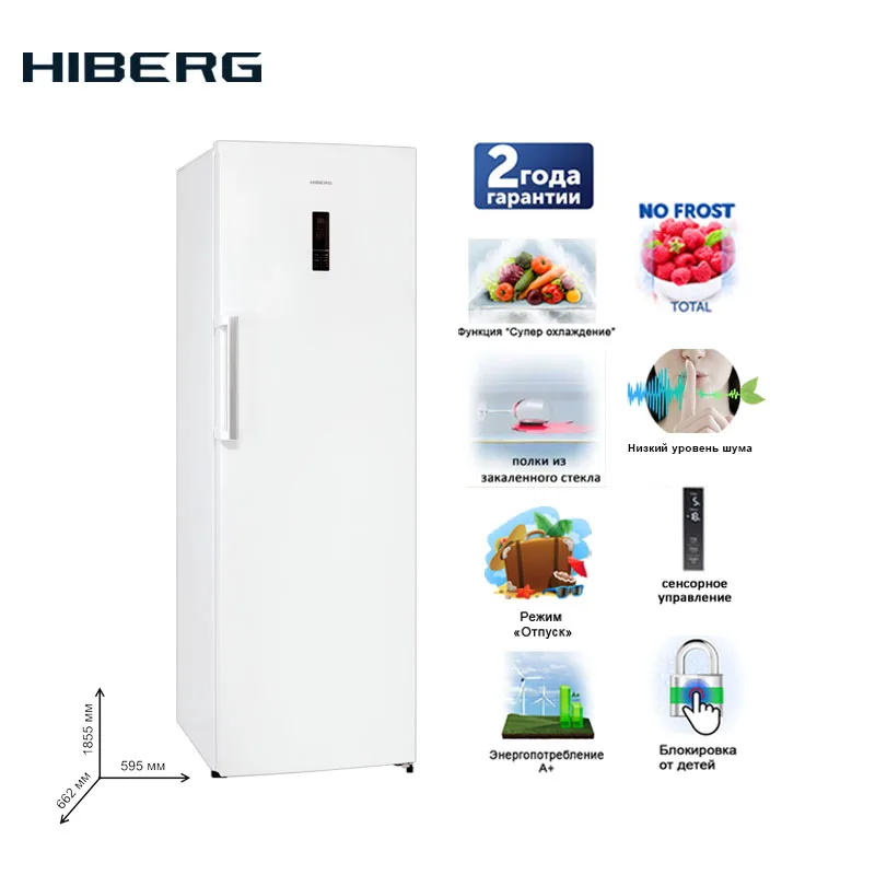 Морозильник HIBERG FR 34D NFW NO FROST 185.5 см 300 л класс А+ мощность замораживания 20 кг в сутки