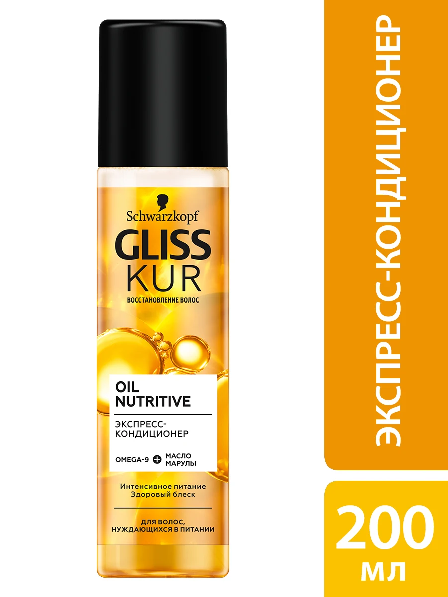 Gliss Kur Экспресс-кондиционер Oil Nutritive для секущихся волос питание и здоровый блеск