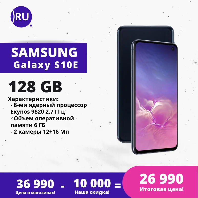 Мобильный телефон Samsung Galaxy S10e 128 Gb [Быстрая доставка по России оригинал бывший в
