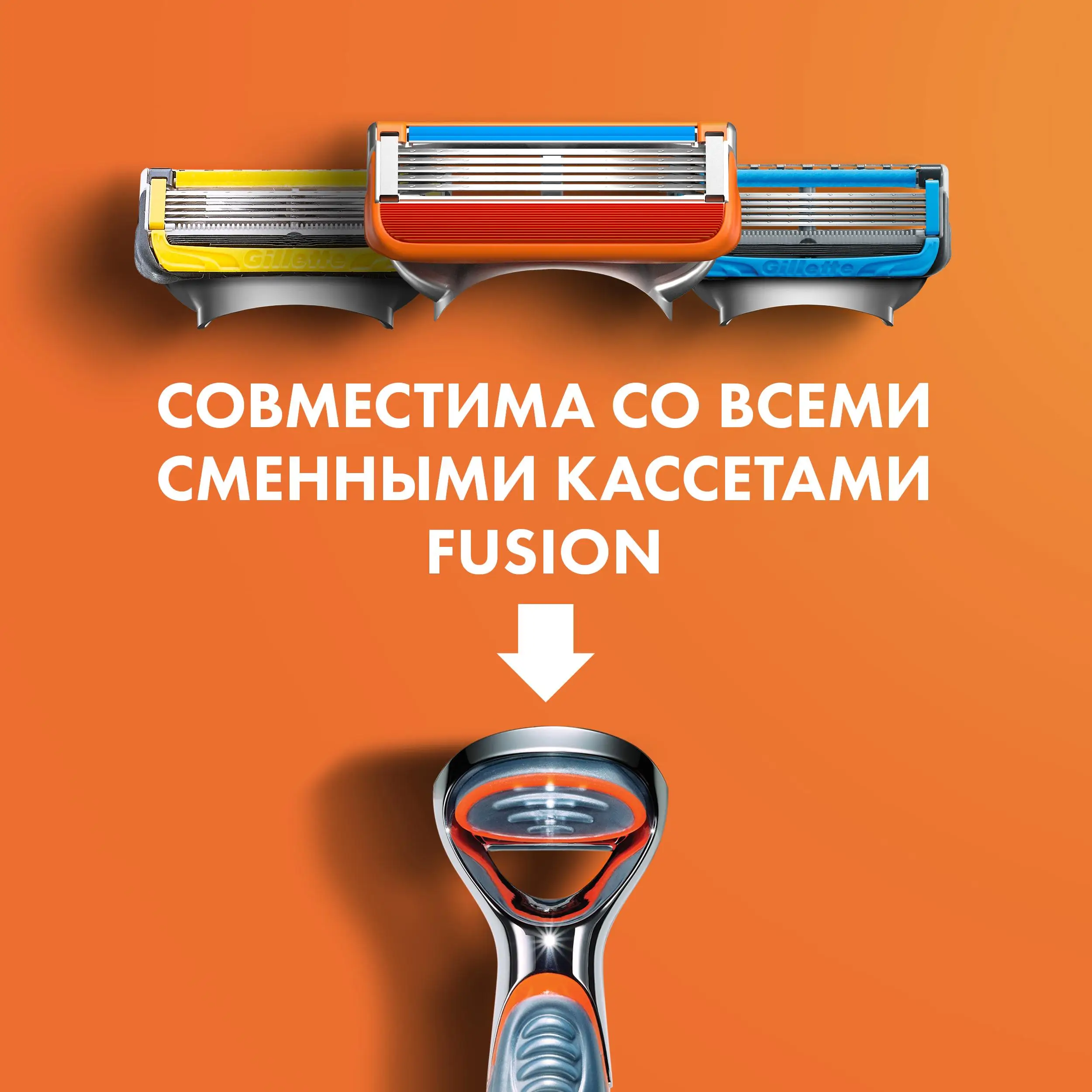 Мужская бритва Gillette Fusion с 11 сменными кассетами | Красота и здоровье