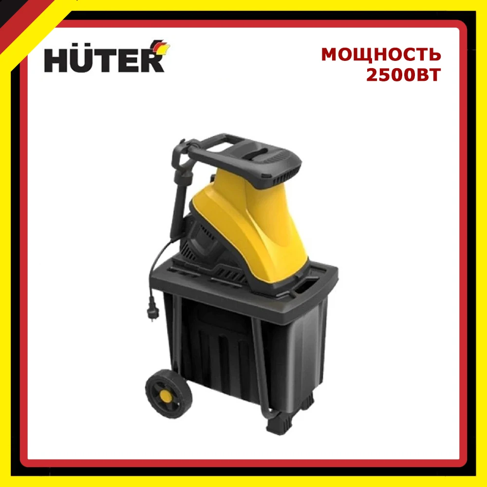 Садовый измельчитель ESH 2500T HUTER 70/13/16|Садовый шредер| |