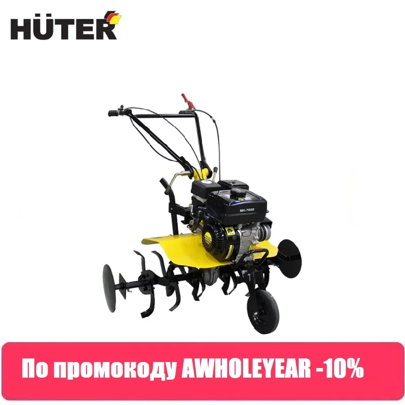 Мотоблок HUTER MK 7000 (сельскохозяйственная машина )|Мотыга| |
