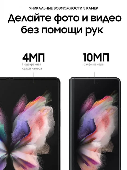Смартфон Samsung Galaxy Z Fold3 5G 12/512GB | Мобильные телефоны и аксессуары
