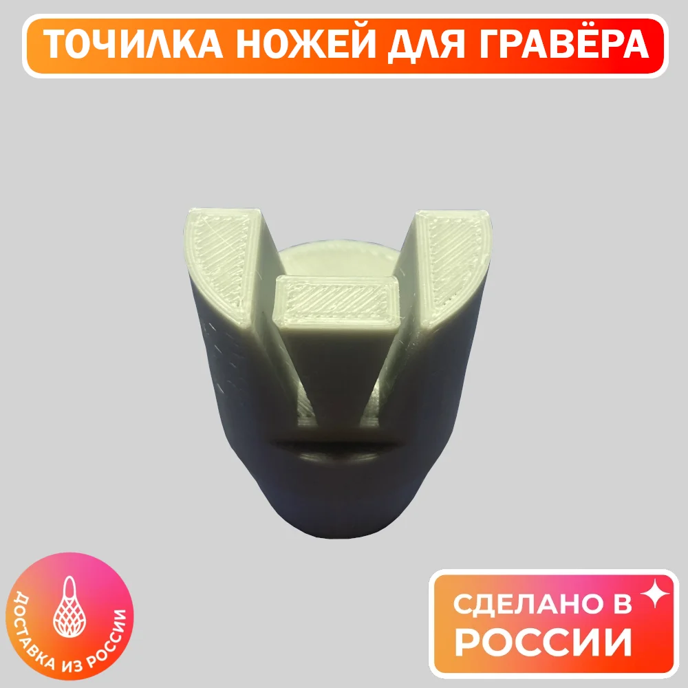 Насадка гравёра для заточки ножей | Инструменты