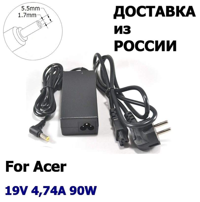 Блок питания для ноутбука Acer PA-1900-05/ PA-1900-34 19V 4.74A 90W круглый разъем 5 x 1 7 мм зарядка |