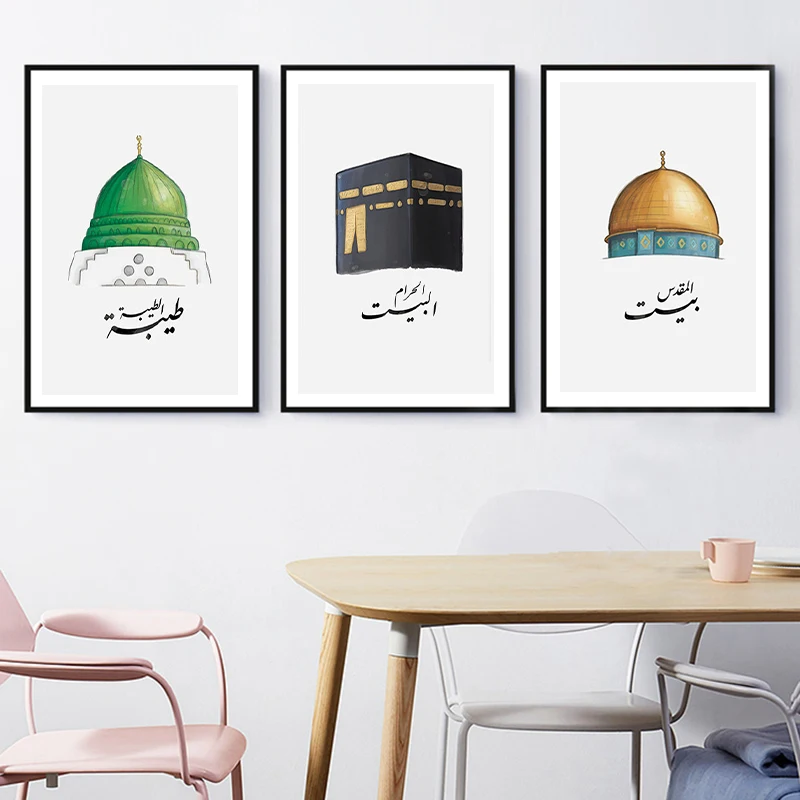 Исламские священные города Мекка принты Мадина Quds jerusмы арабское настенное