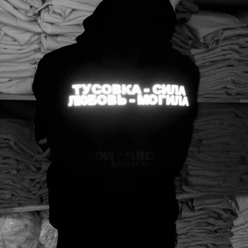 Back Print Thick Fleece Reflective Men's Hoodies Russian Inscriptions Thermal Fashion Sweatshirt For Male Cool Graphic Tops
Back Print Thick Fleece Reflective Men's Hoodies Russian Inscriptions Thermal Fashion Sweatshirt For Male Cool Graphic Tops